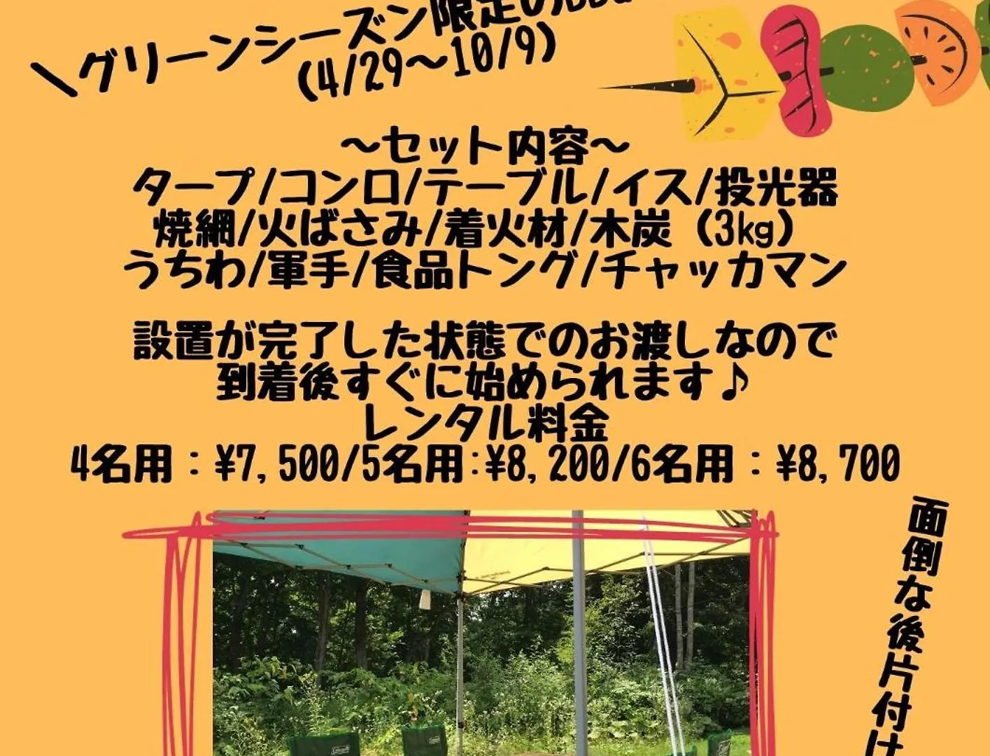 アパート 倶知安町トショカンアパートメント